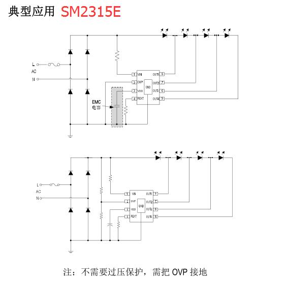SM2315E典型應用電路圖