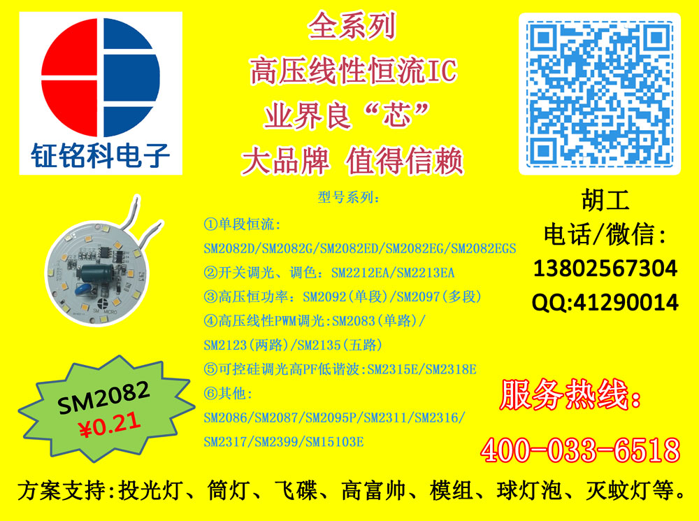 歡迎廣大客戶來電領取樣品測試，全套方案提供的同時會有資深工程師指導，QQ/TEL：4000336518