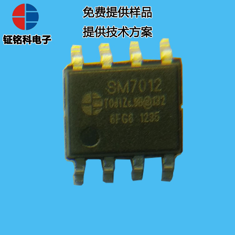 具有多重保護(hù)功能的LED電源芯片SM7012市場(chǎng)的發(fā)展(圖2)