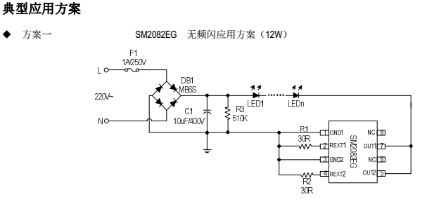SM2082EG無(wú)頻閃方案應(yīng)用.png
