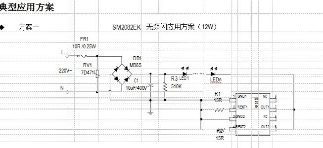 雙通道可調光高壓線性恒流icSM2082EK產品為什么比CYT系列更值得考慮？(圖2)