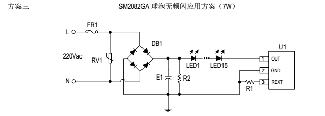 SM2082GA球泡燈無頻閃應用方案