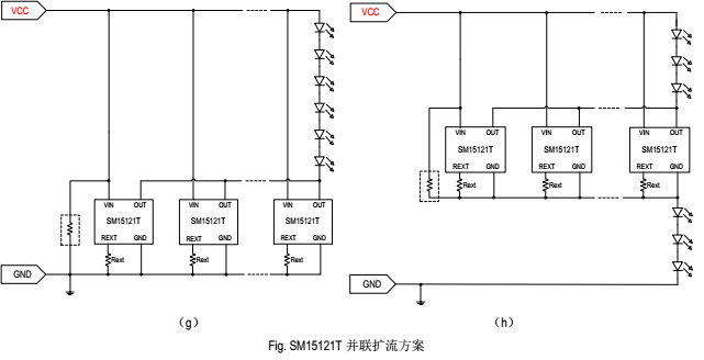 SM15121T并聯擴流方案1