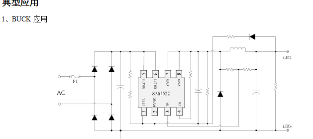 高精度高效率的LED恒流控制ICSM7522P相比較亞成微質量更好(圖3) SM7522P典型方案應用圖