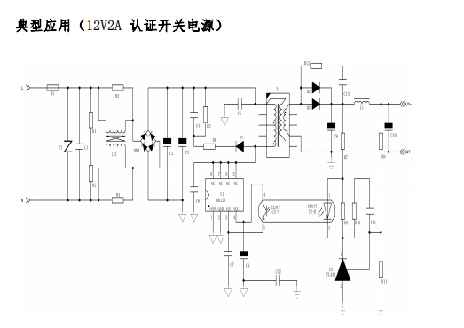 DK125認證開關電源芯片