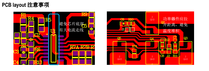 SM2510P PCBlayout注意事項