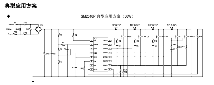 SM2510P典型應用方案原理圖
