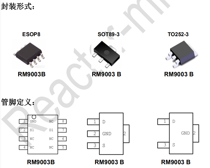 RM9003B線性恒流IC電動(dòng)車(chē)燈恒流芯片應(yīng)用資料(圖1)