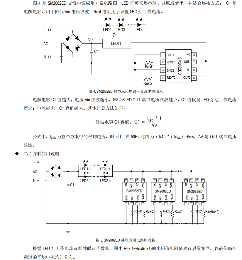 SM2082ED并聯使用參考.png