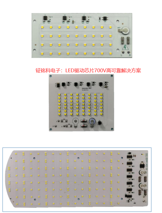 LED驅動芯片700V高可靠解決方案.png