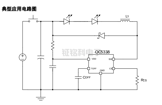 OC5338典型應用電路圖.png