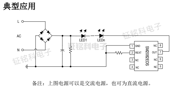 LED恒流驅動電路圖-SM2082EGS.png