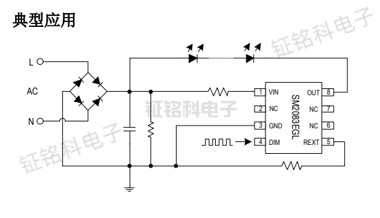 SM2083EGL典型應用.png