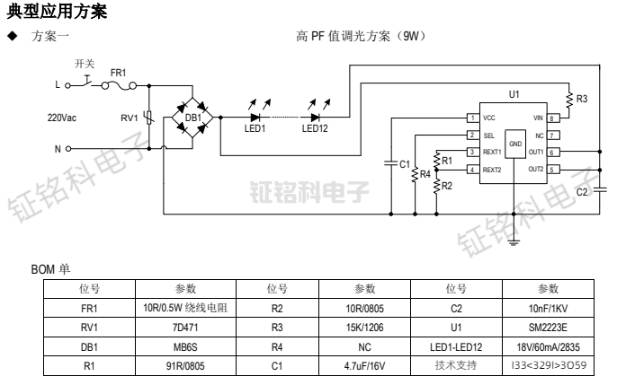 SM2223E典型應用1.png