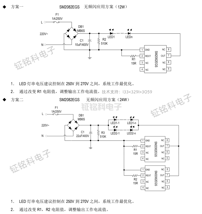 SM2082EGS應用案例.png
