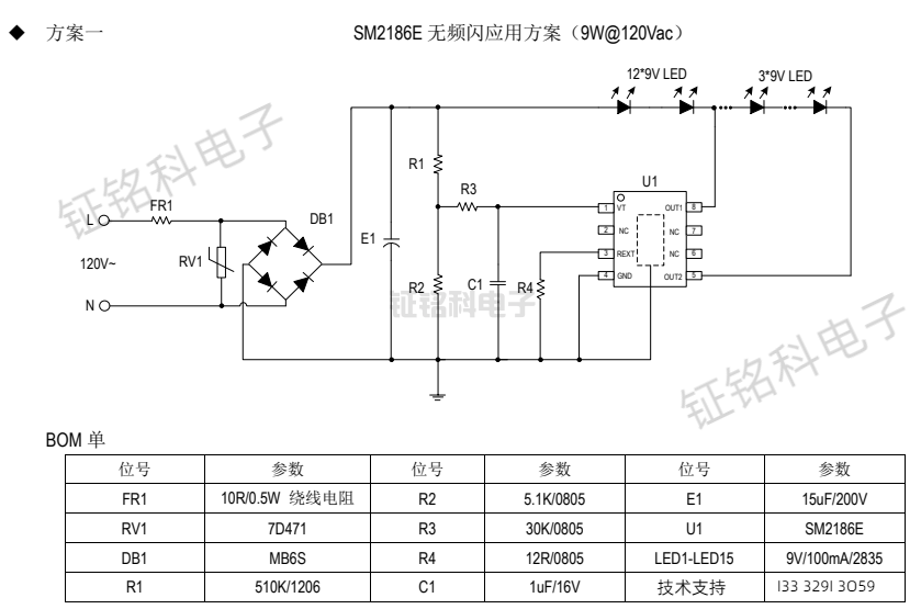 SM2186E無頻閃應用方案.png
