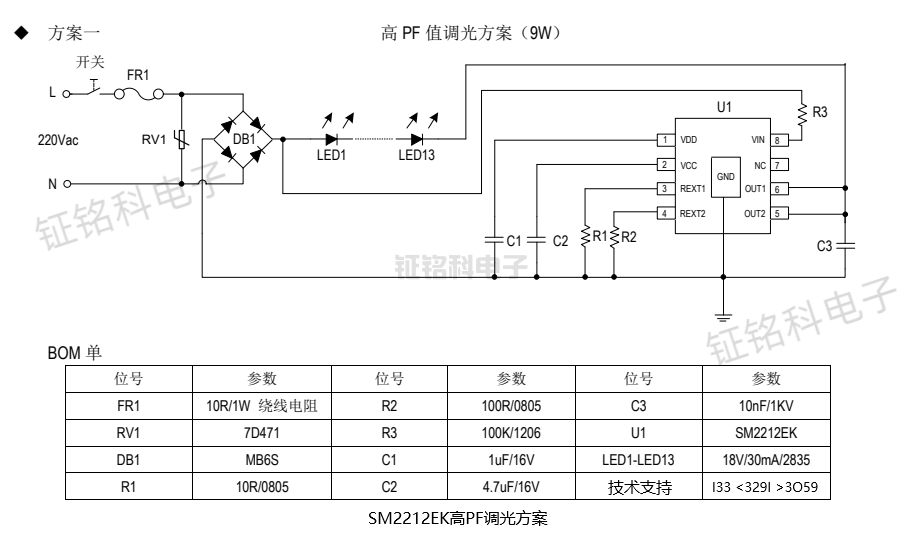SM2212EK高PF調光方案.png